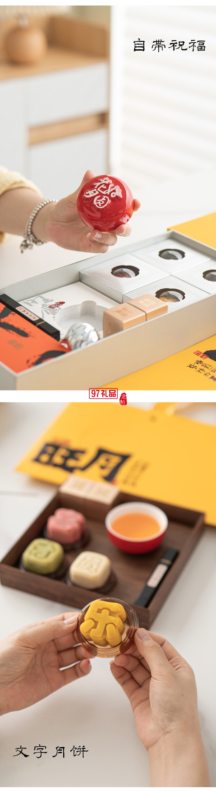 旺月&花好月圓月餅套裝