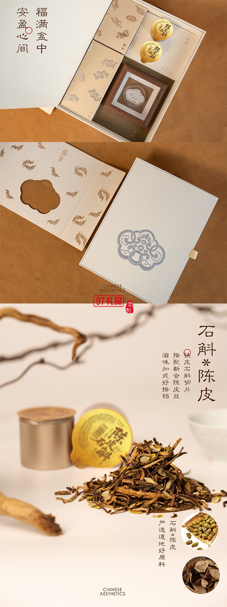 福安禮盒特色商務(wù)禮贈(zèng)月餅套裝